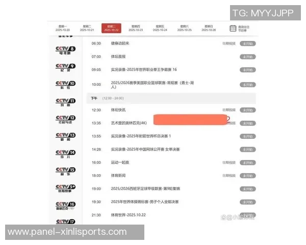 畅享360在线足球直播体验尽在掌握精彩赛事实时互动不容错过